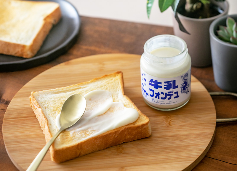 牛乳フォンデュ