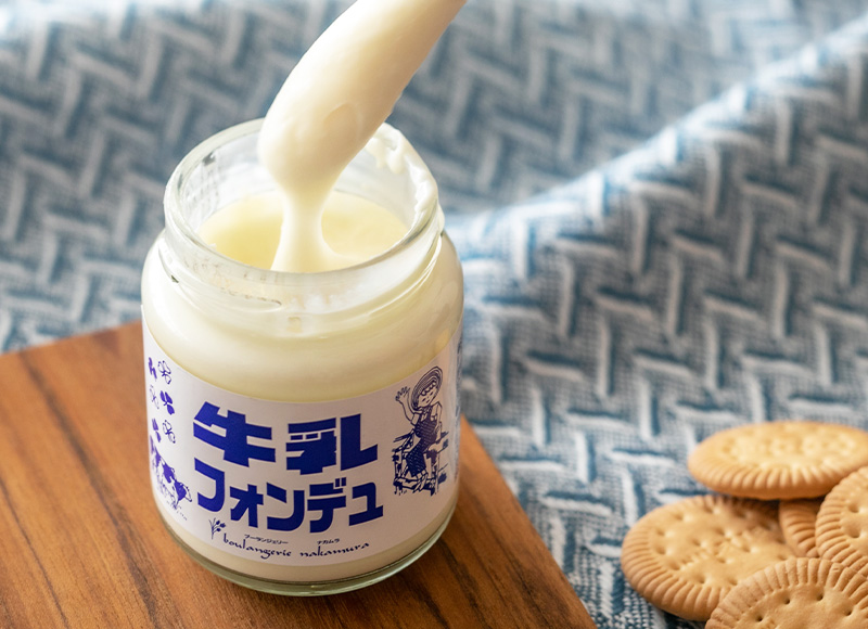 牛乳フォンデュ