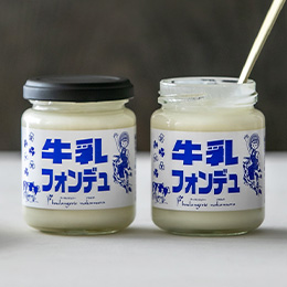 牛乳フォンデュ