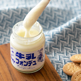 牛乳フォンデュ