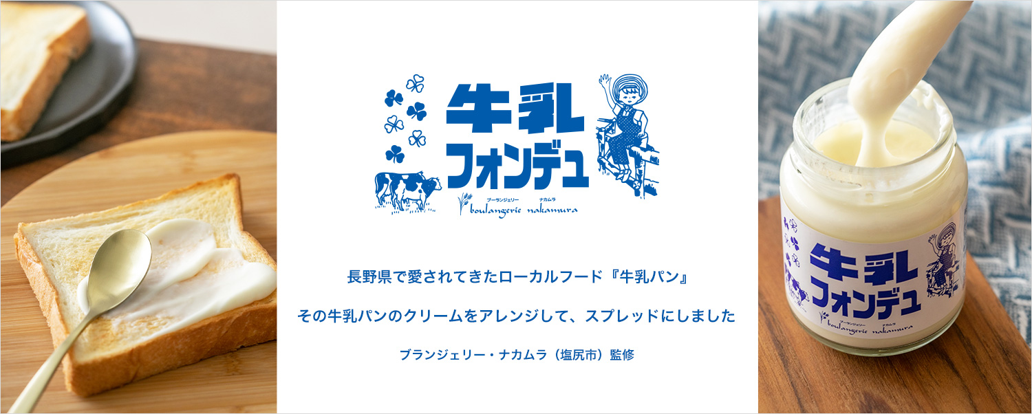 諏訪湖わかさぎ煎餅