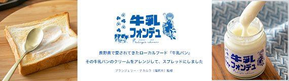 諏訪湖わかさぎ煎餅